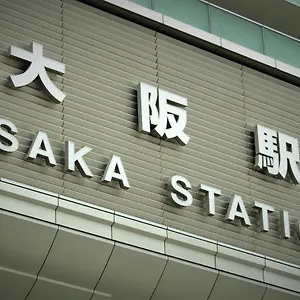 ホテルナチュレ 大阪梅田 紀州鉄道グループ 3* 大阪市